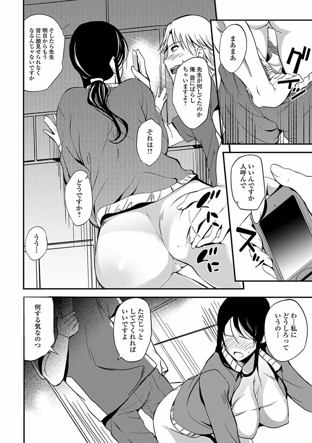 淫色系お姉さんがしたいコト Page.142