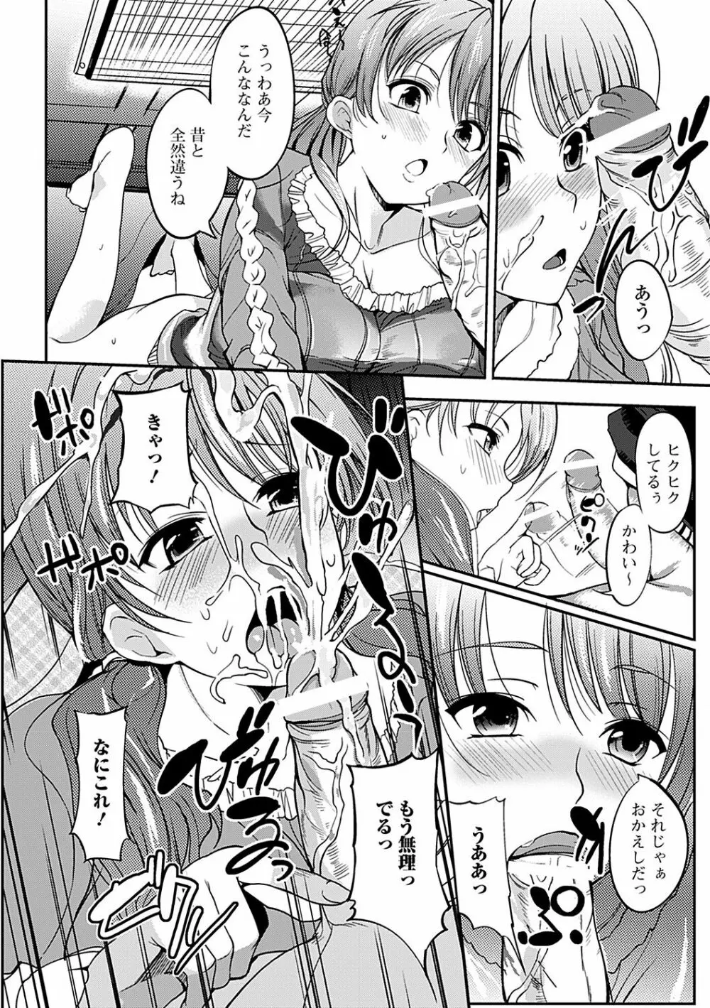 淫色系お姉さんがしたいコト Page.30