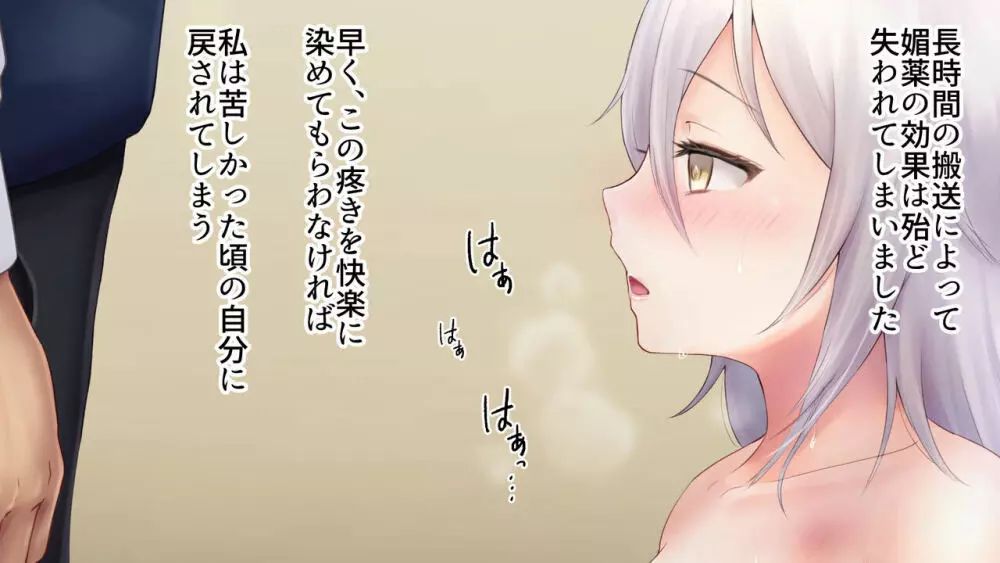 レンタルペット日記～とある少女の調教記録～ Page.44