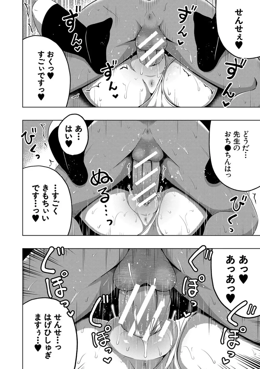 妊娠少女［メスガキだって孕みたいっ！］ Page.119