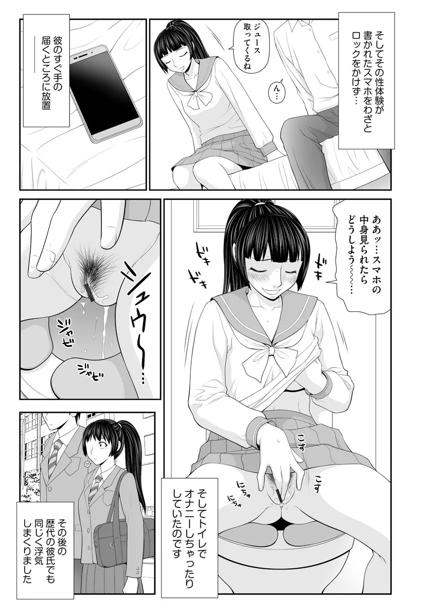 家出人妻 莉子と娘嬲り Page.124