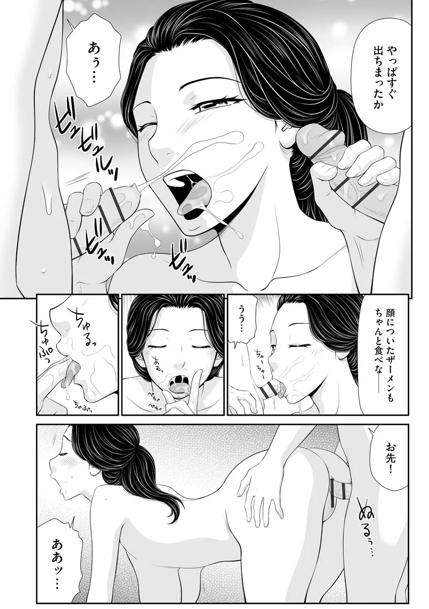 家出人妻 莉子と娘嬲り Page.13