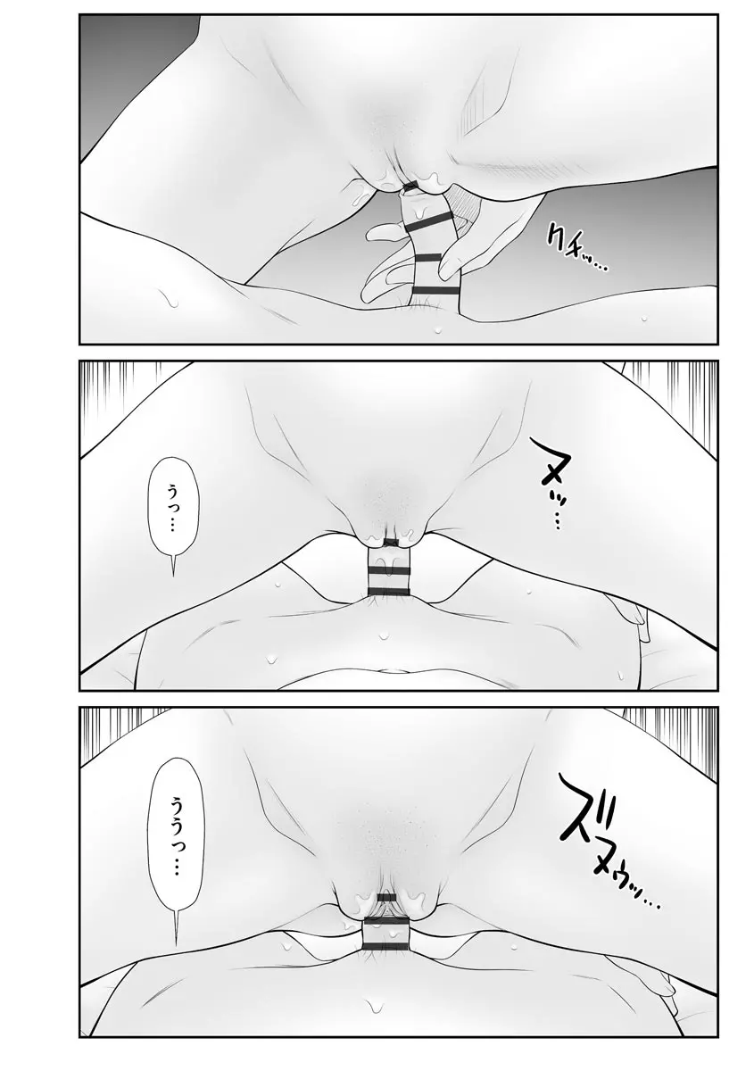 家出人妻 莉子と娘嬲り Page.23