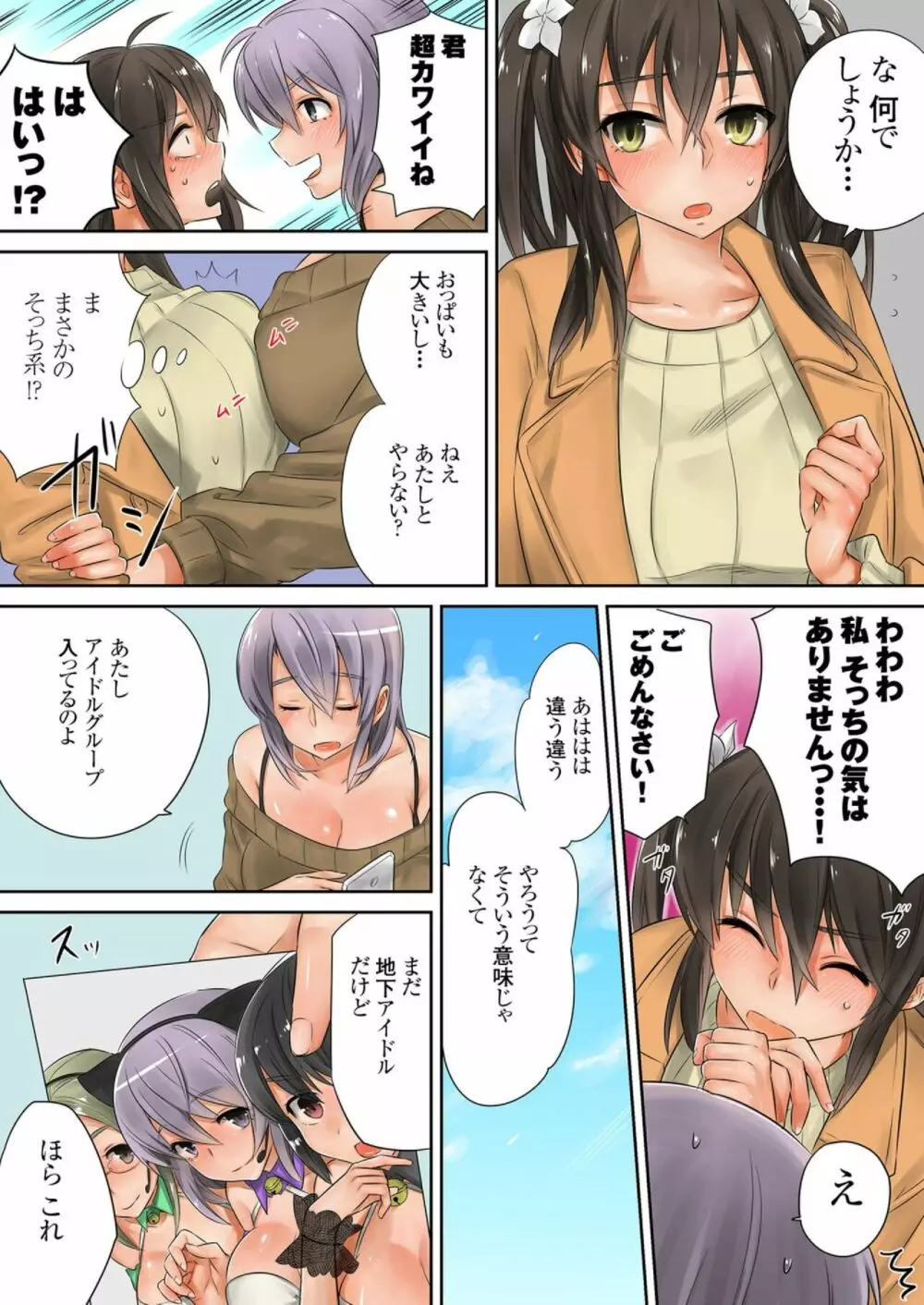 この後めちゃくちゃセッ○スした（４） Page.4