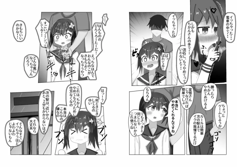 ○学生からの性教育 催眠×痴漢×J○ Page.30