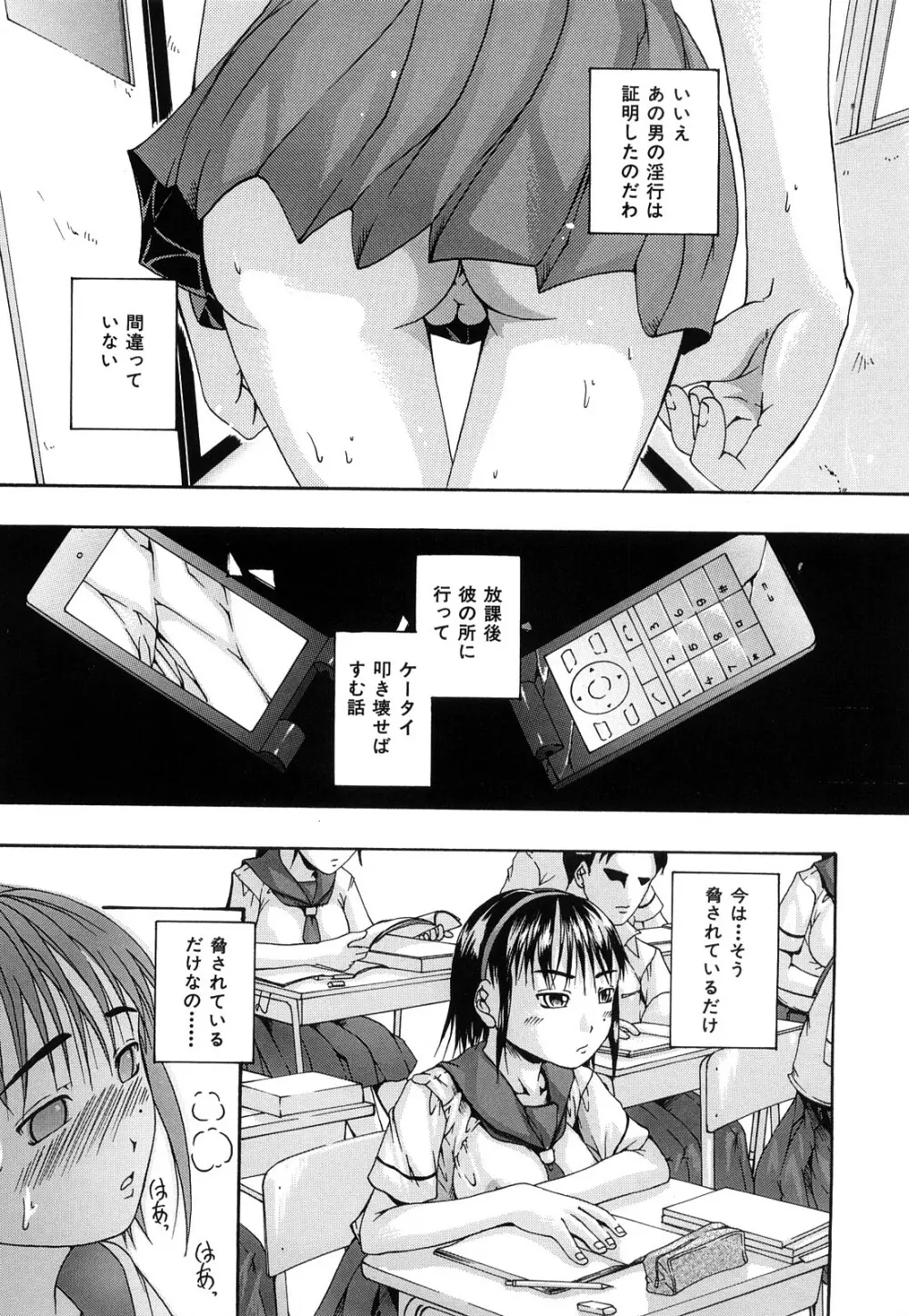 美少女崩壊 Page.168