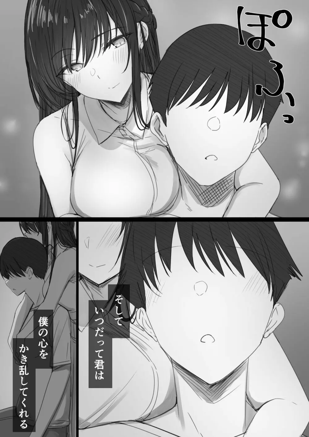 気が強い清楚な人妻令嬢が寝取られるまでの一部始終II Page.101