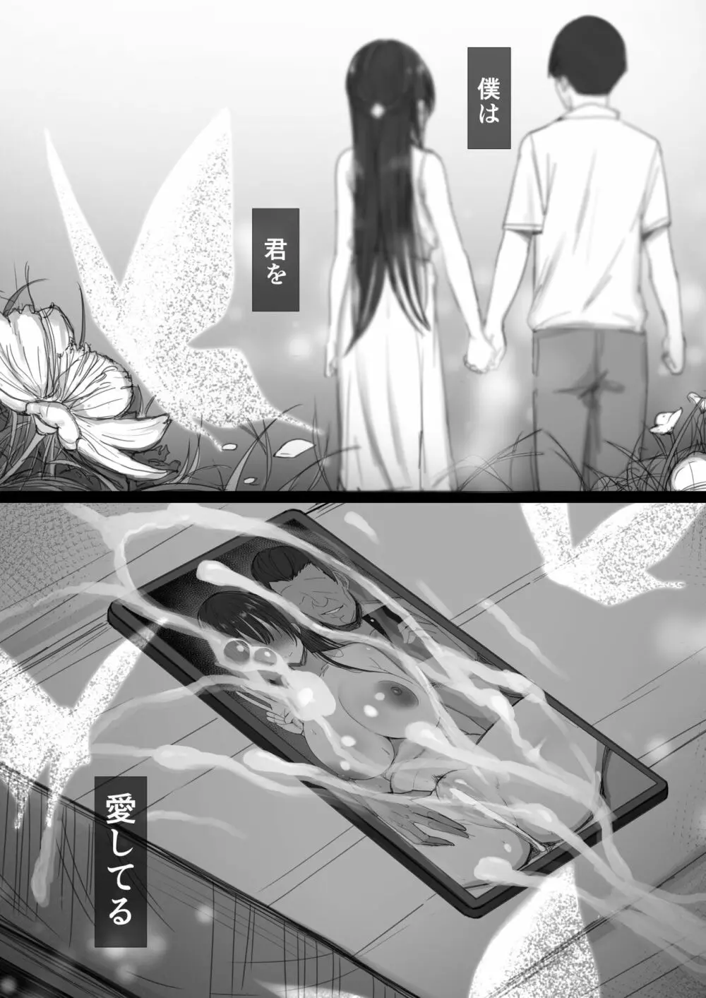 気が強い清楚な人妻令嬢が寝取られるまでの一部始終II Page.102