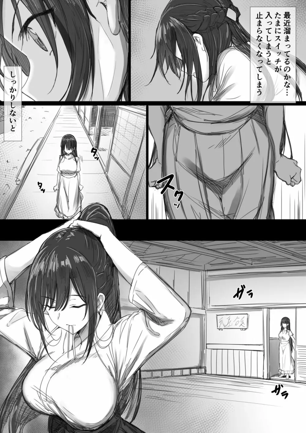気が強い清楚な人妻令嬢が寝取られるまでの一部始終II Page.11