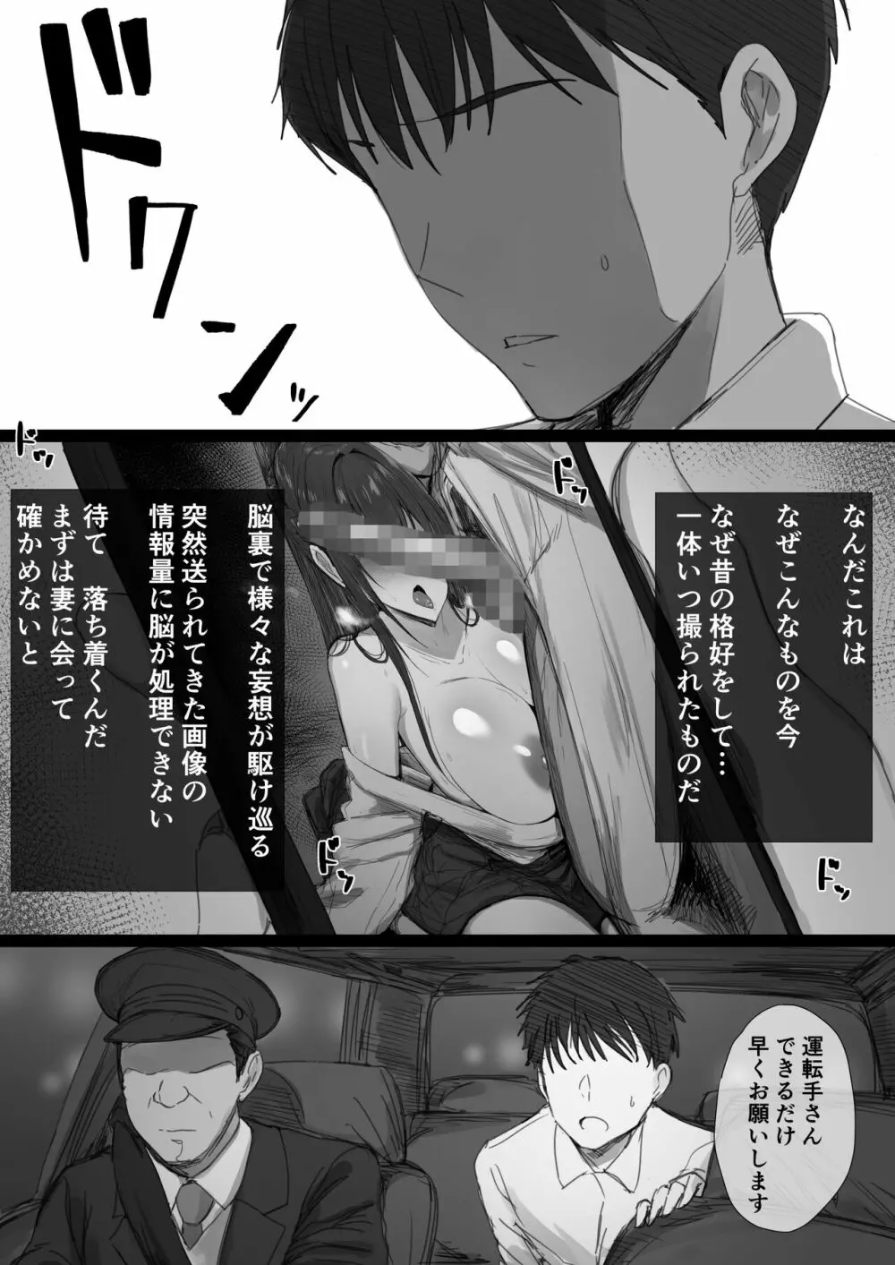 気が強い清楚な人妻令嬢が寝取られるまでの一部始終II Page.15