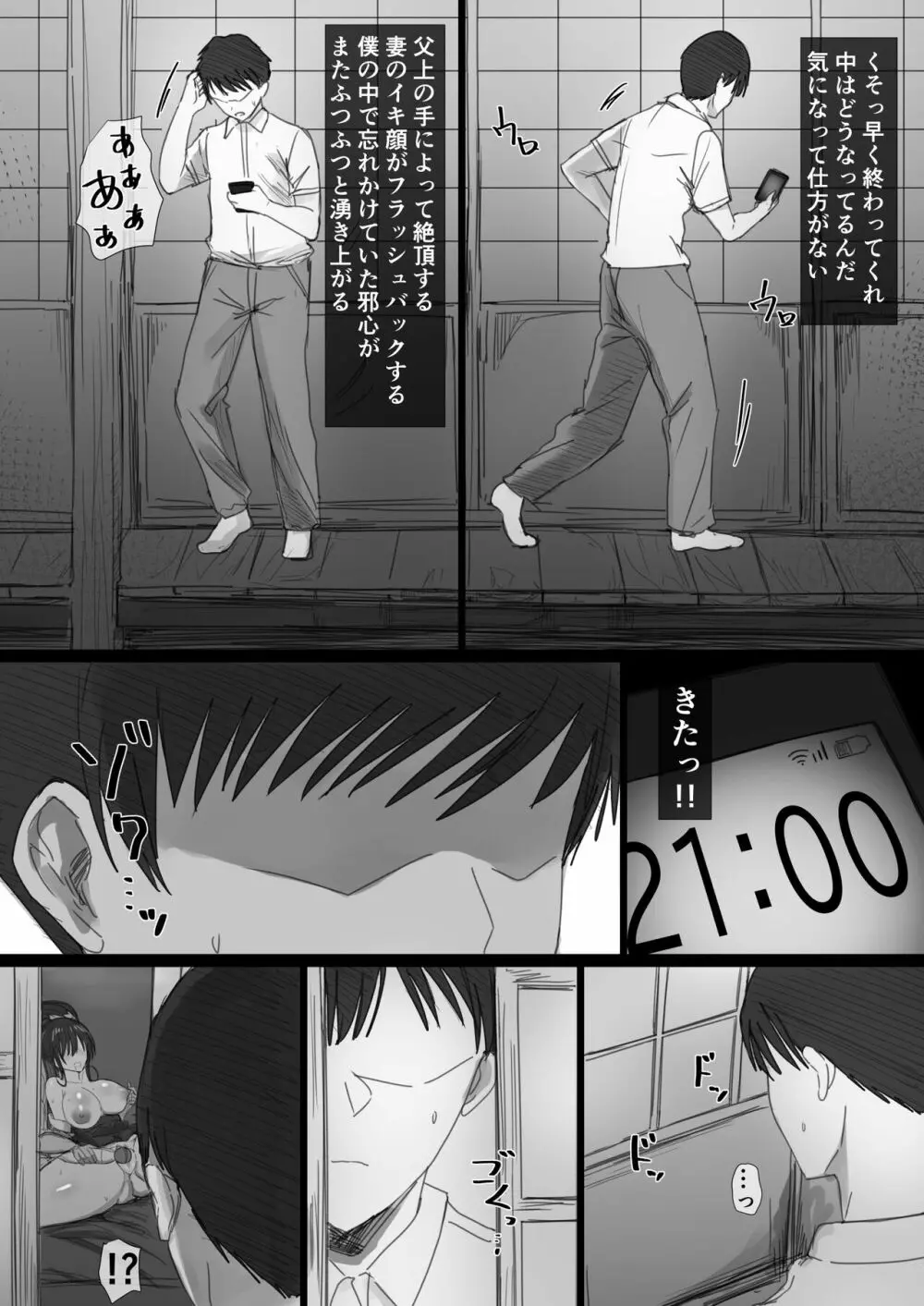 気が強い清楚な人妻令嬢が寝取られるまでの一部始終II Page.40