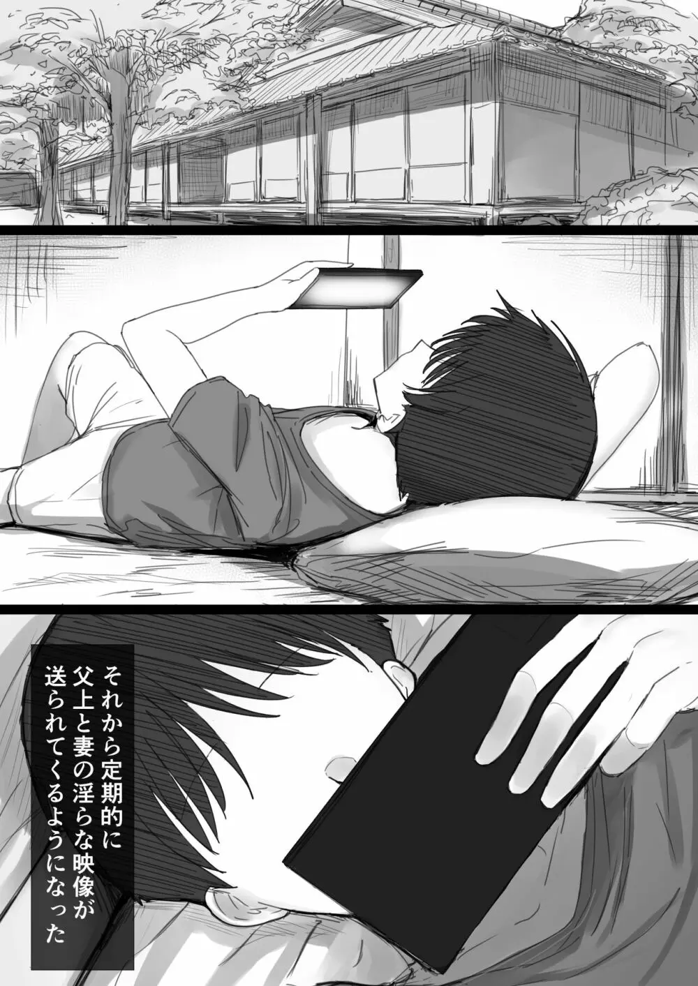 気が強い清楚な人妻令嬢が寝取られるまでの一部始終II Page.49
