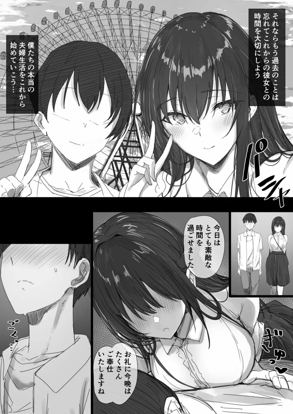 気が強い清楚な人妻令嬢が寝取られるまでの一部始終II Page.6
