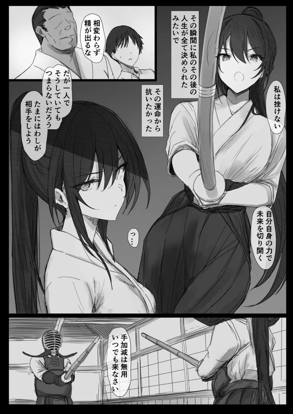 気が強い清楚な人妻令嬢が寝取られるまでの一部始終II Page.72