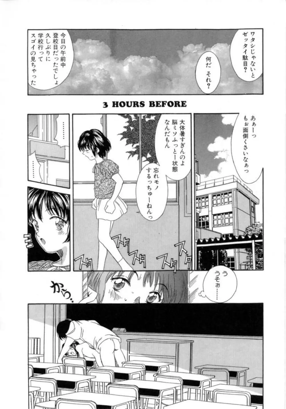 リトルキャンディ Page.10