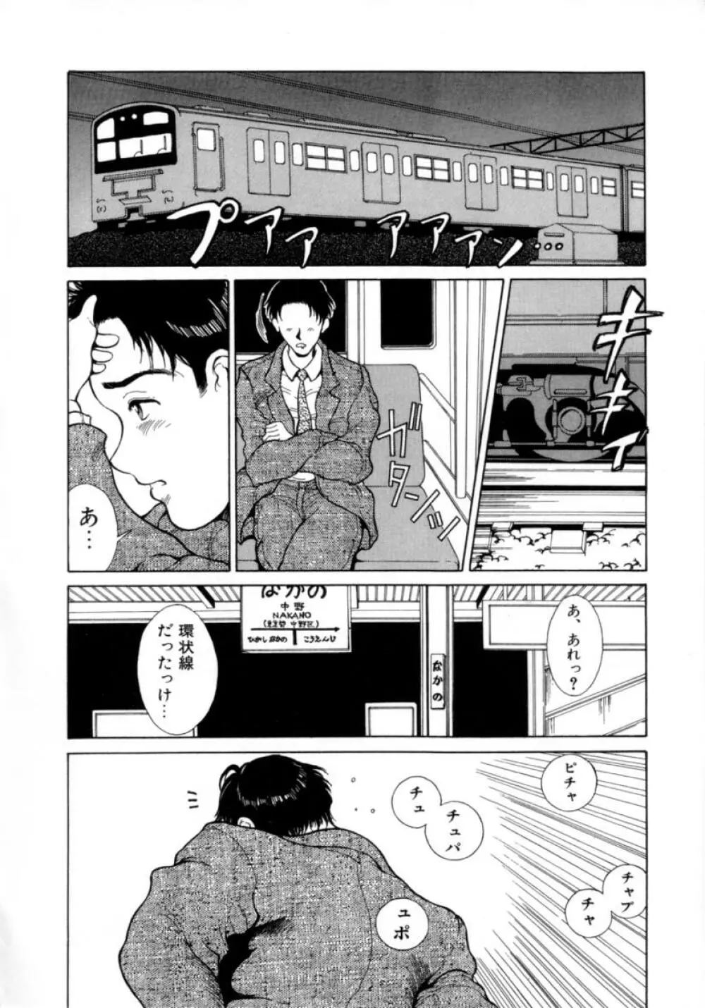 リトルキャンディ Page.151