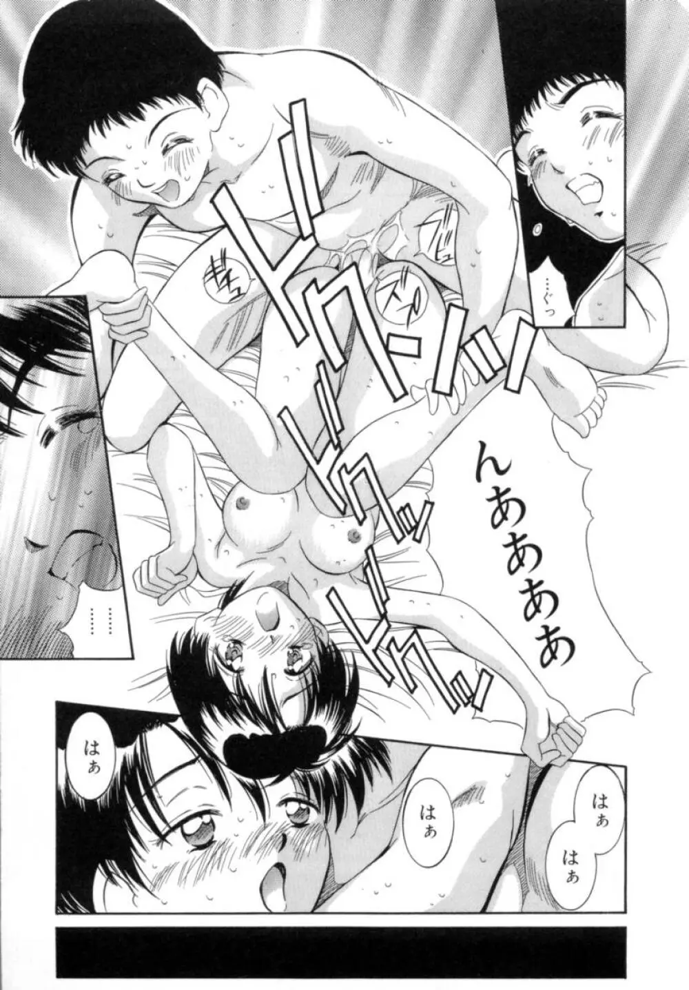 リトルキャンディ Page.66