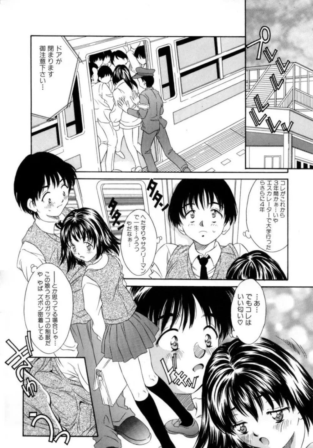 リトルキャンディ Page.85