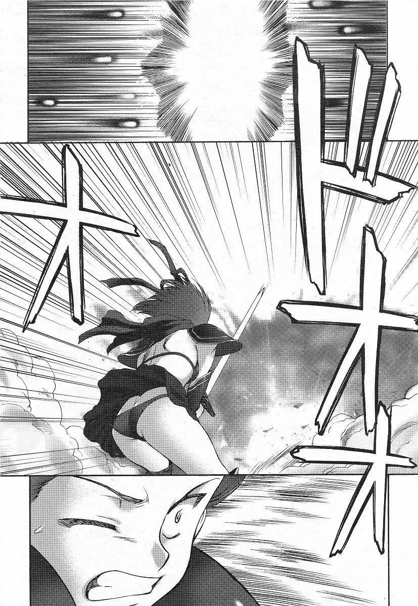 Mugen Senshi Valis, chapters 1-17 Page.124