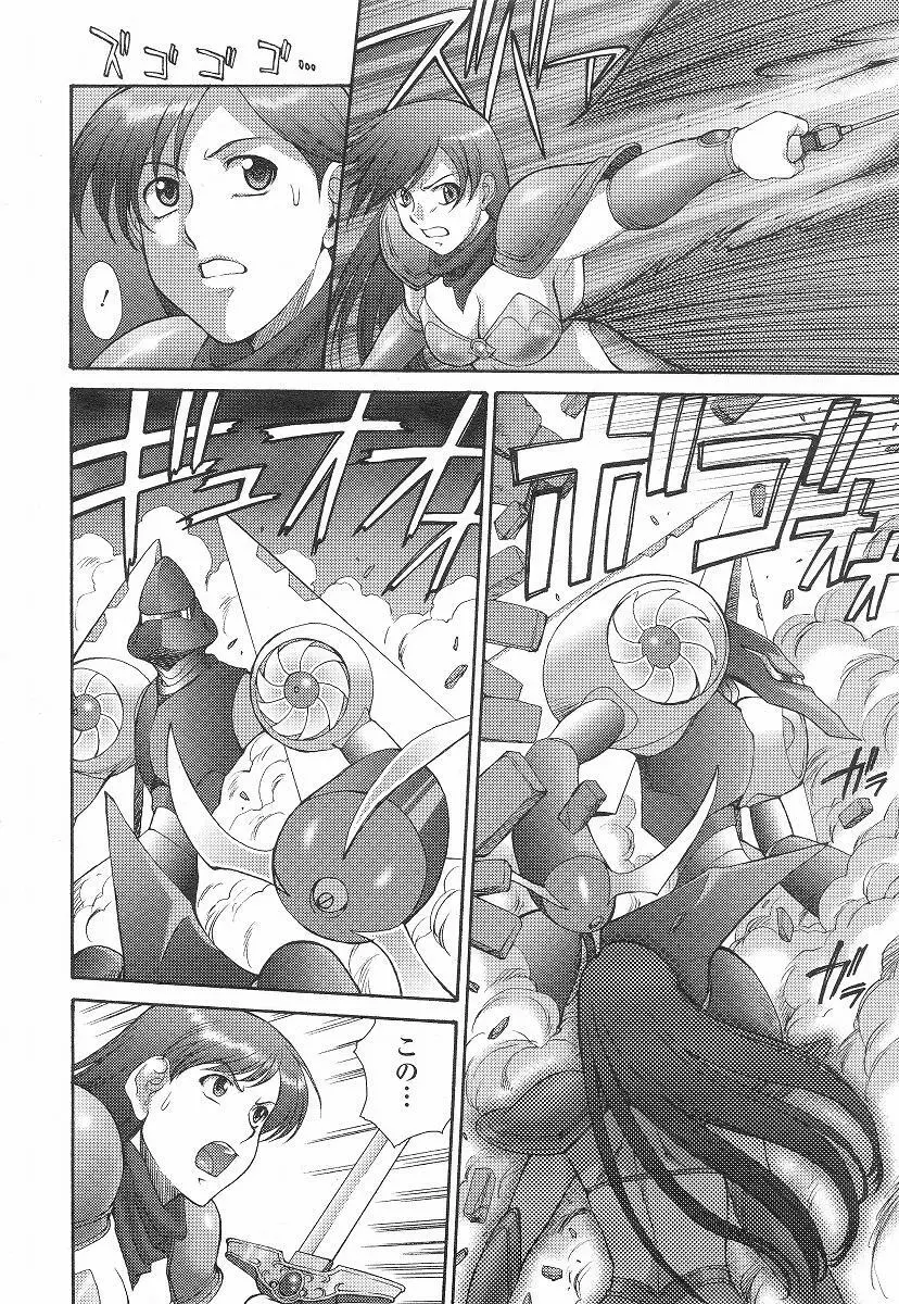 Mugen Senshi Valis, chapters 1-17 Page.159