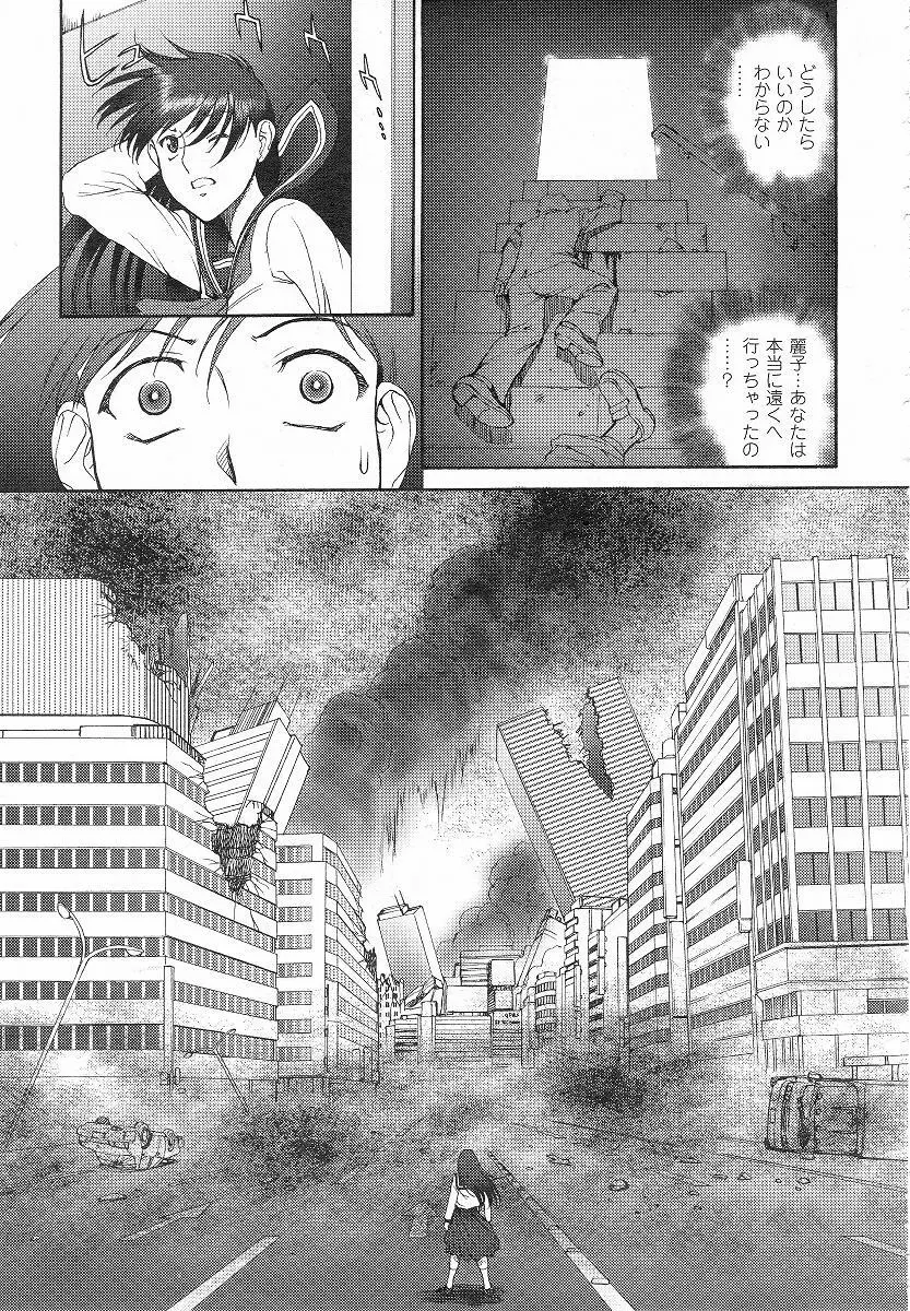 Mugen Senshi Valis, chapters 1-17 Page.184