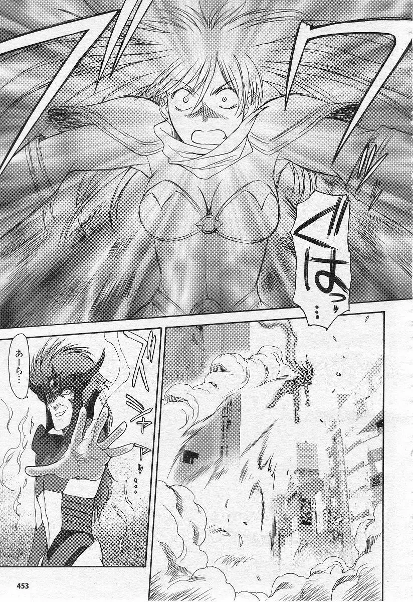 Mugen Senshi Valis, chapters 1-17 Page.261