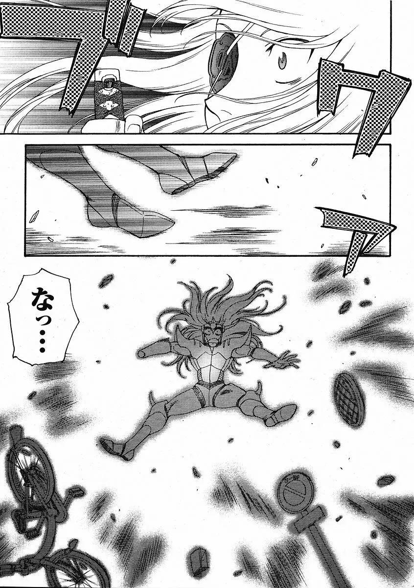 Mugen Senshi Valis, chapters 1-17 Page.275