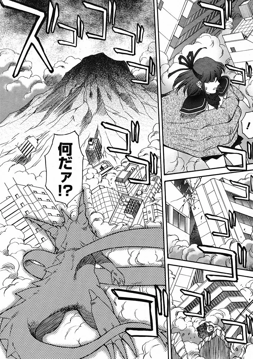 Mugen Senshi Valis, chapters 1-17 Page.286