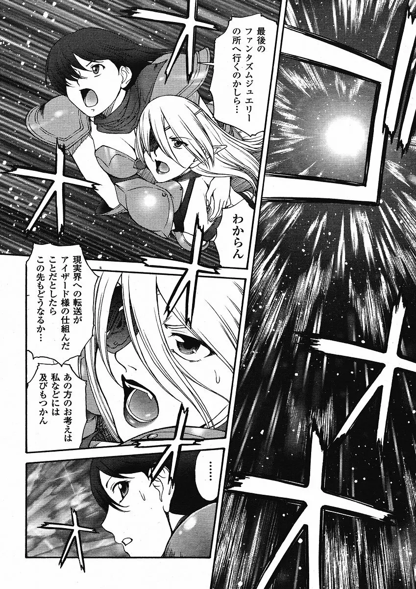 Mugen Senshi Valis, chapters 1-17 Page.323