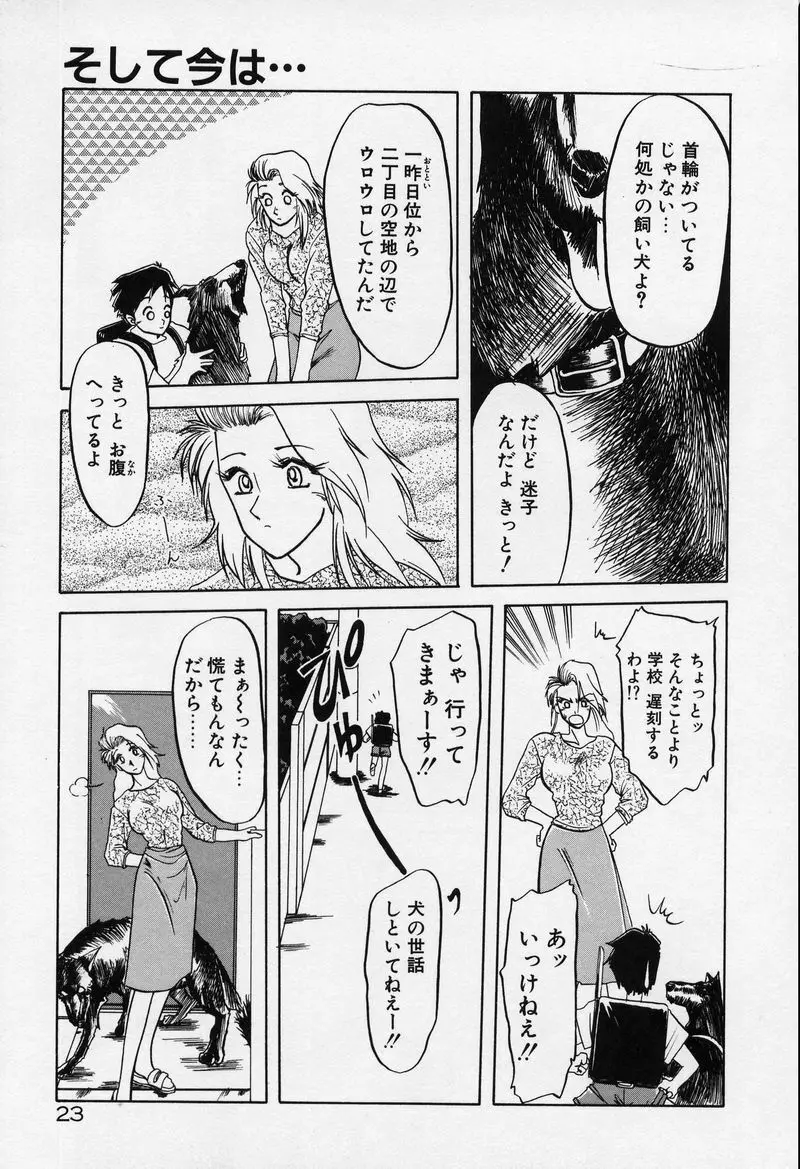 禁断の方程式 Page.26