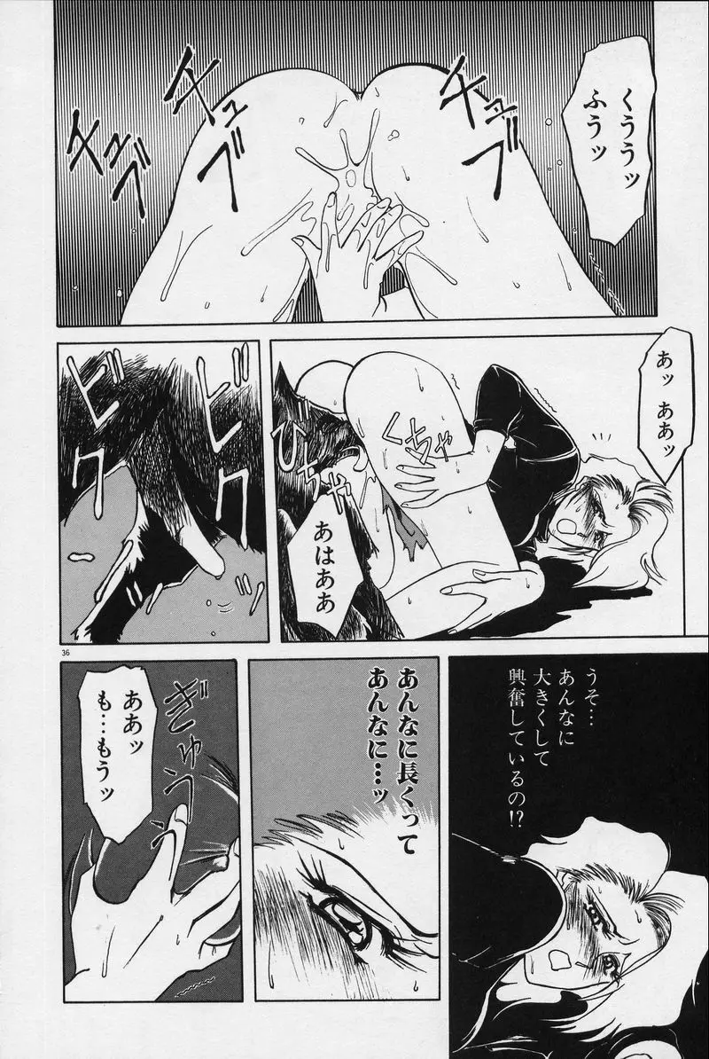 禁断の方程式 Page.39