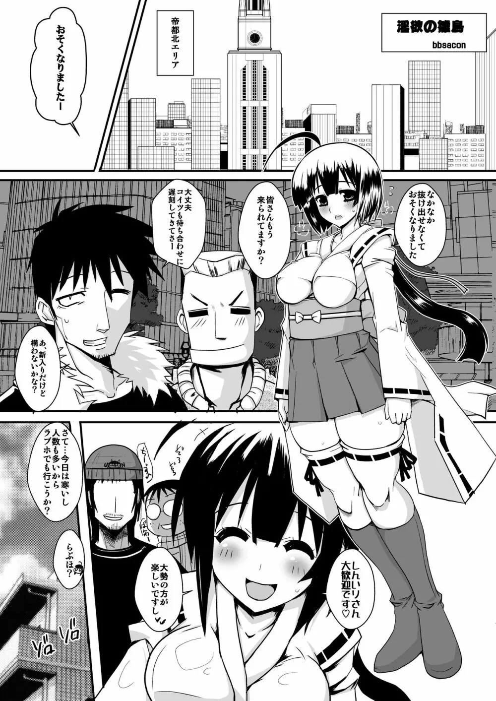 [黄泉比良坂 (bbsacon)] 堕月淫海4+淫欲の雛鳥 (セキレイ) [Digital]] Page.33