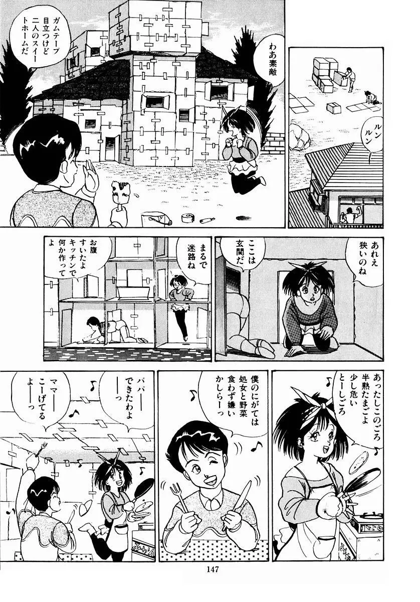 ＯＨ！パラレルスクール Page.150