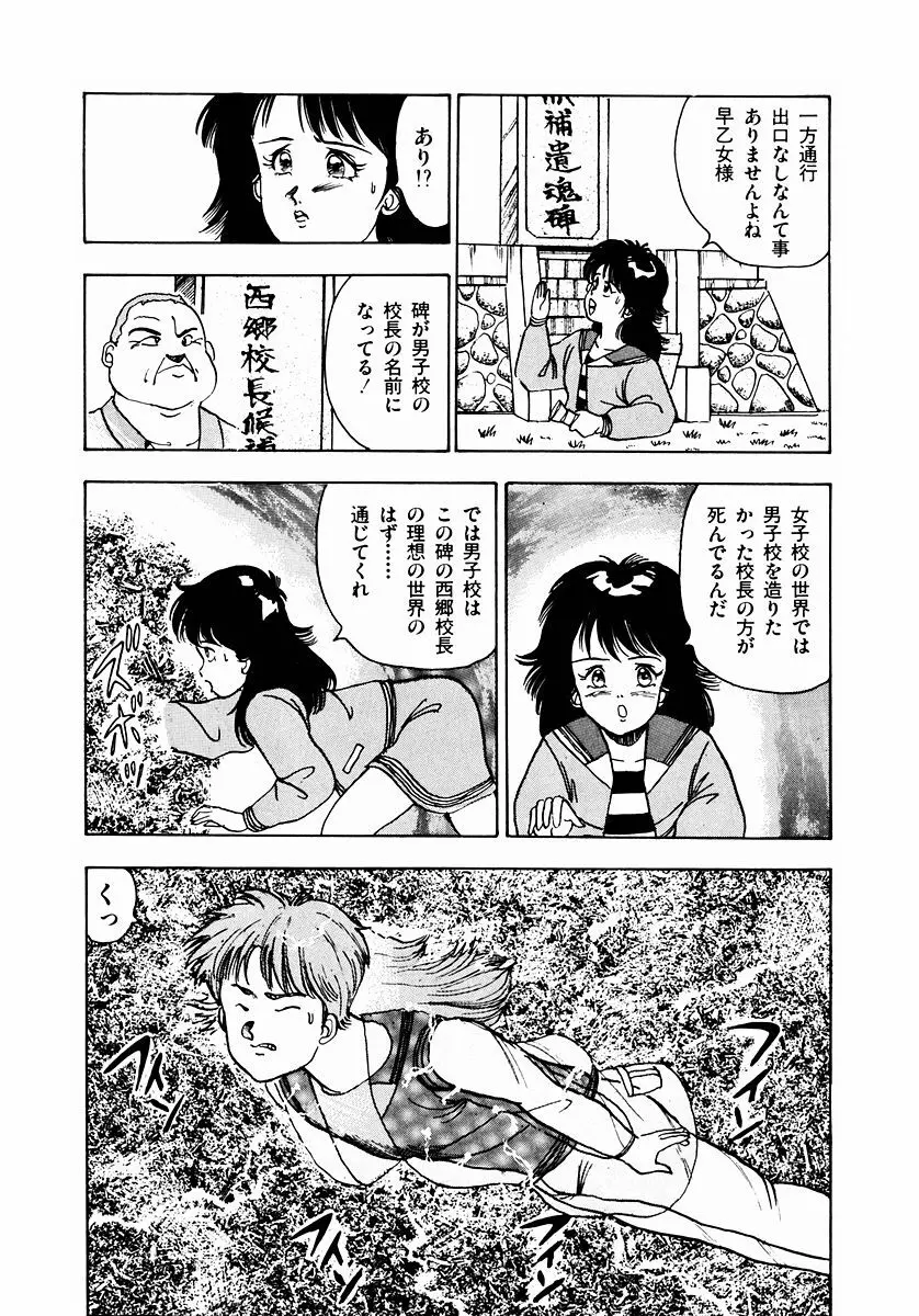 ＯＨ！パラレルスクール Page.28