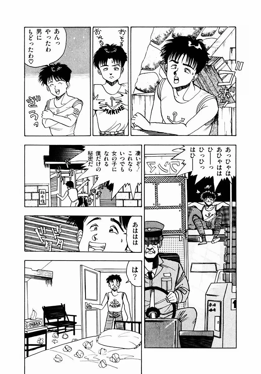 ＯＨ！パラレルスクール Page.29