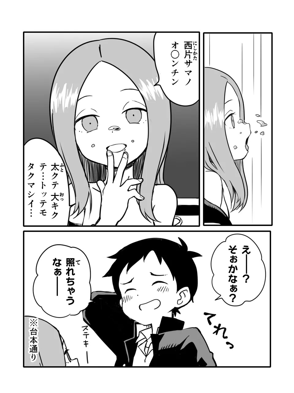 ひつぎ Page.106