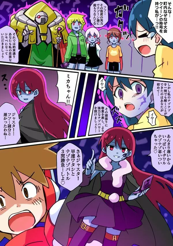 ひつぎ Page.140