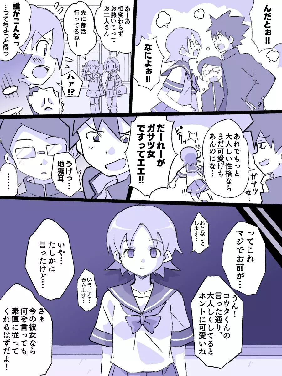 ひつぎ Page.237