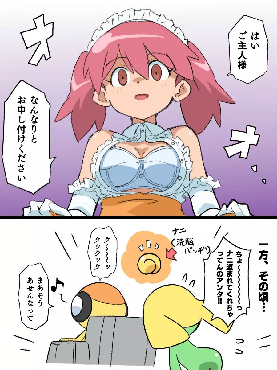 ひつぎ Page.242