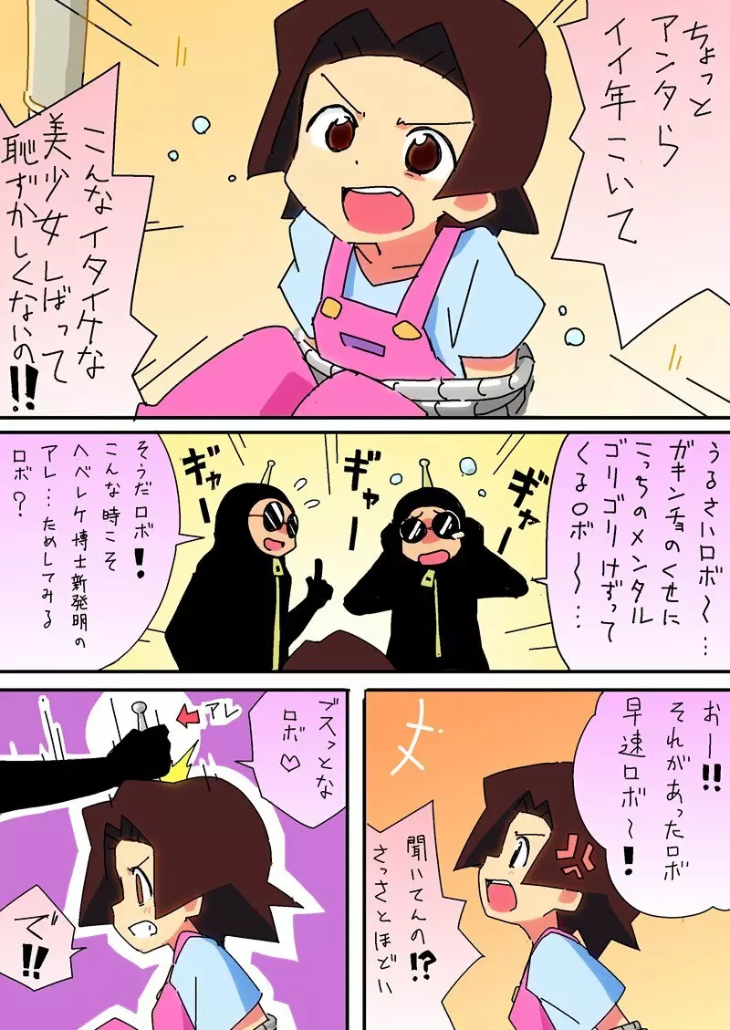 ひつぎ Page.64