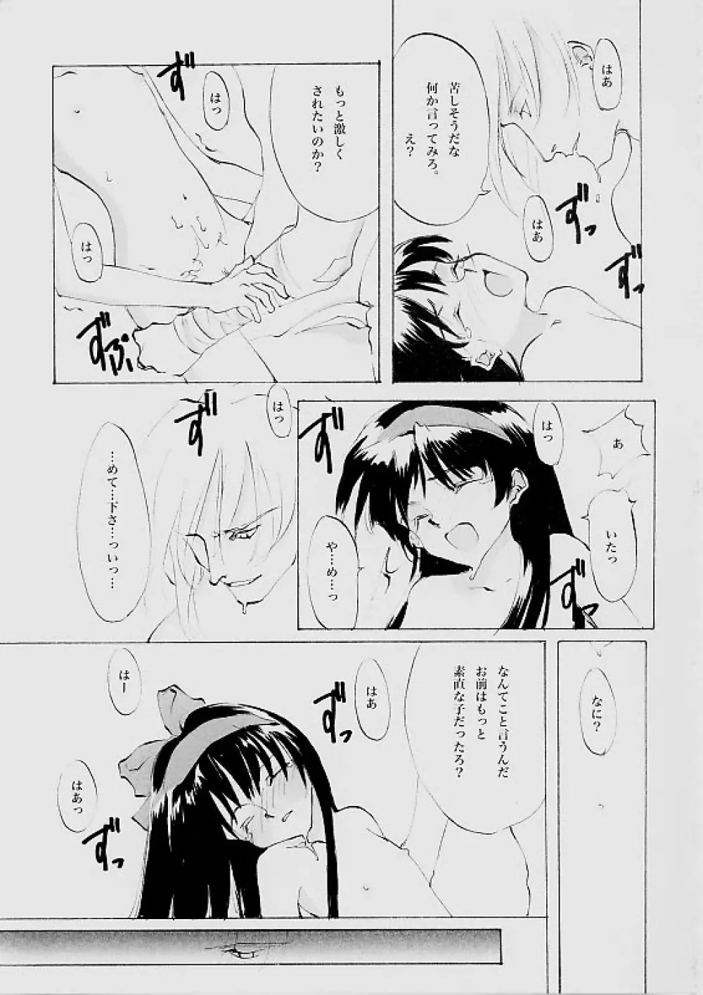 B-COLLECTION Page.146