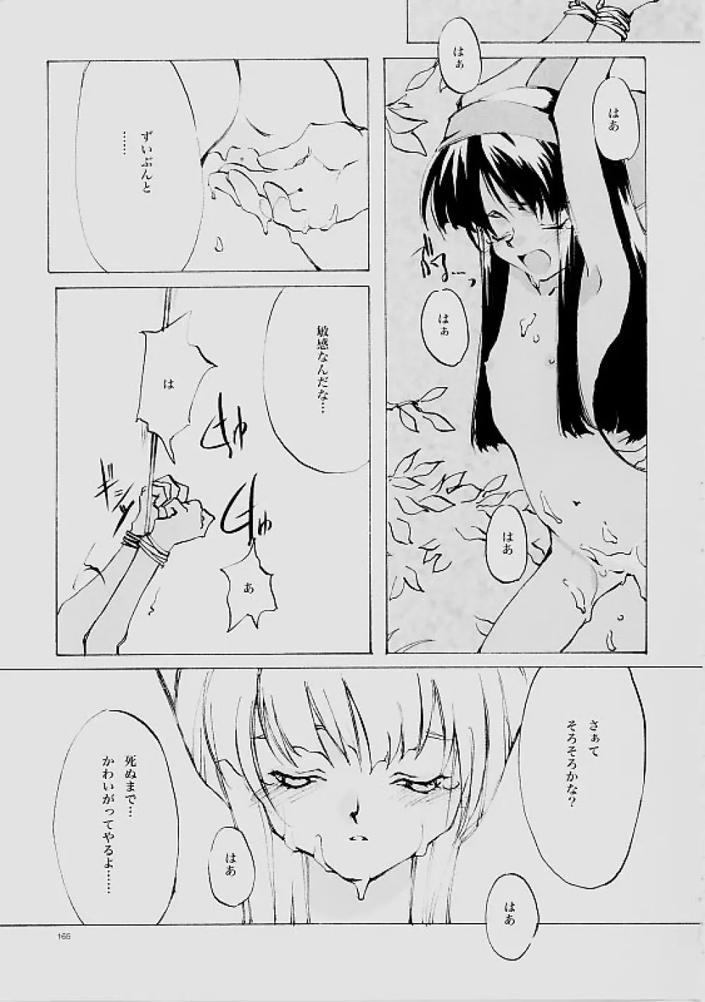 B-COLLECTION Page.164
