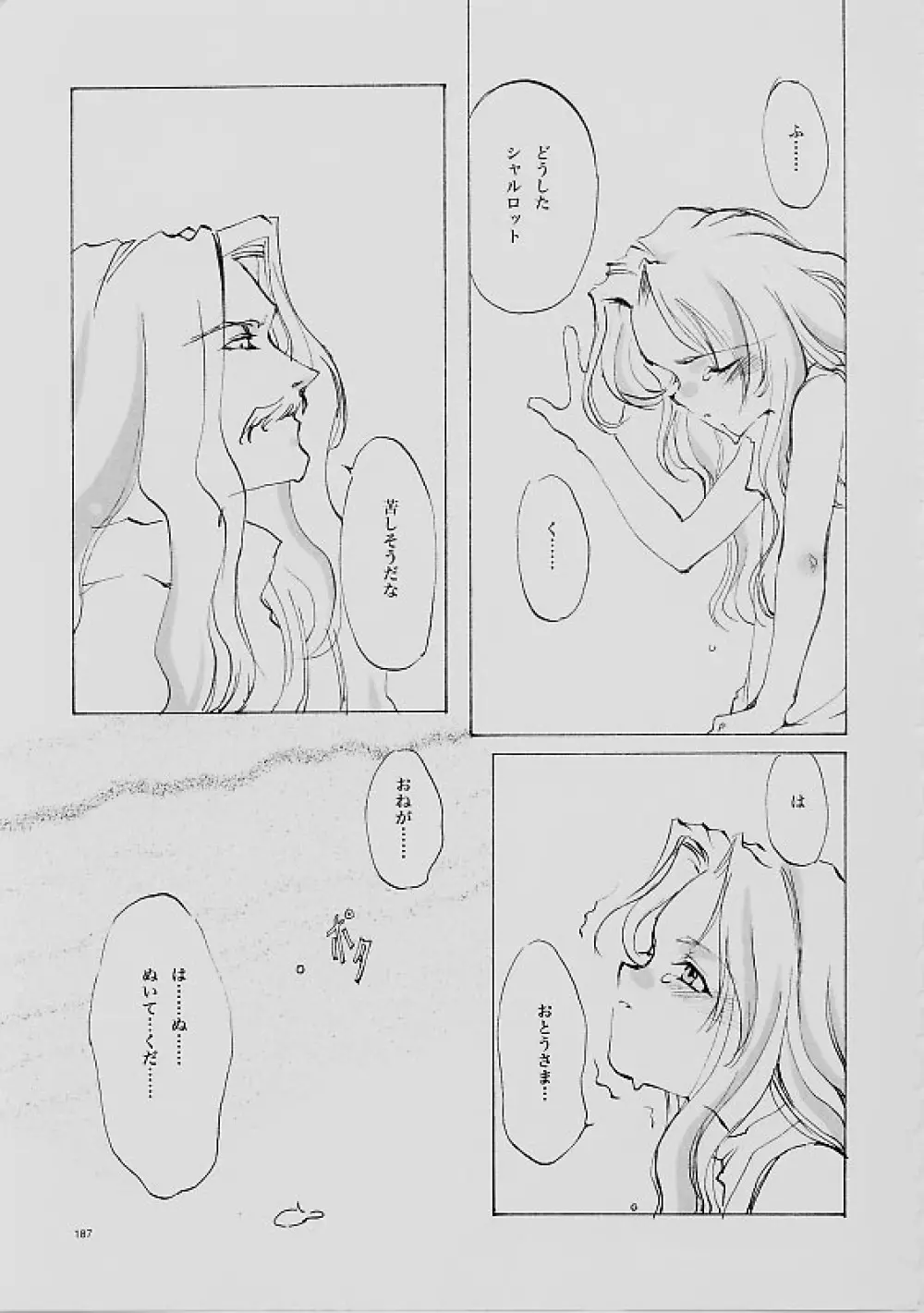 B-COLLECTION Page.186