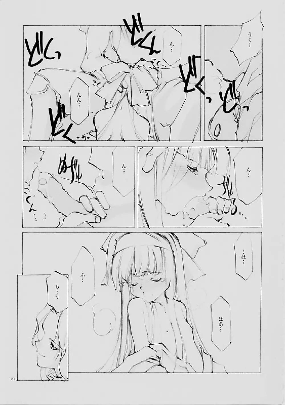 B-COLLECTION Page.204