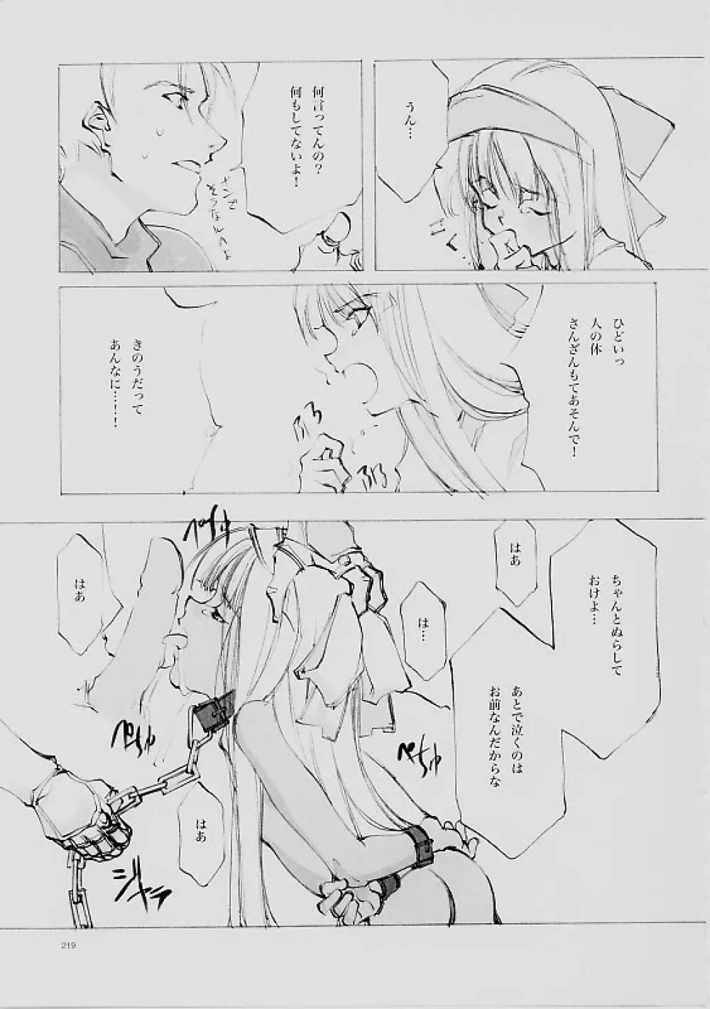 B-COLLECTION Page.218