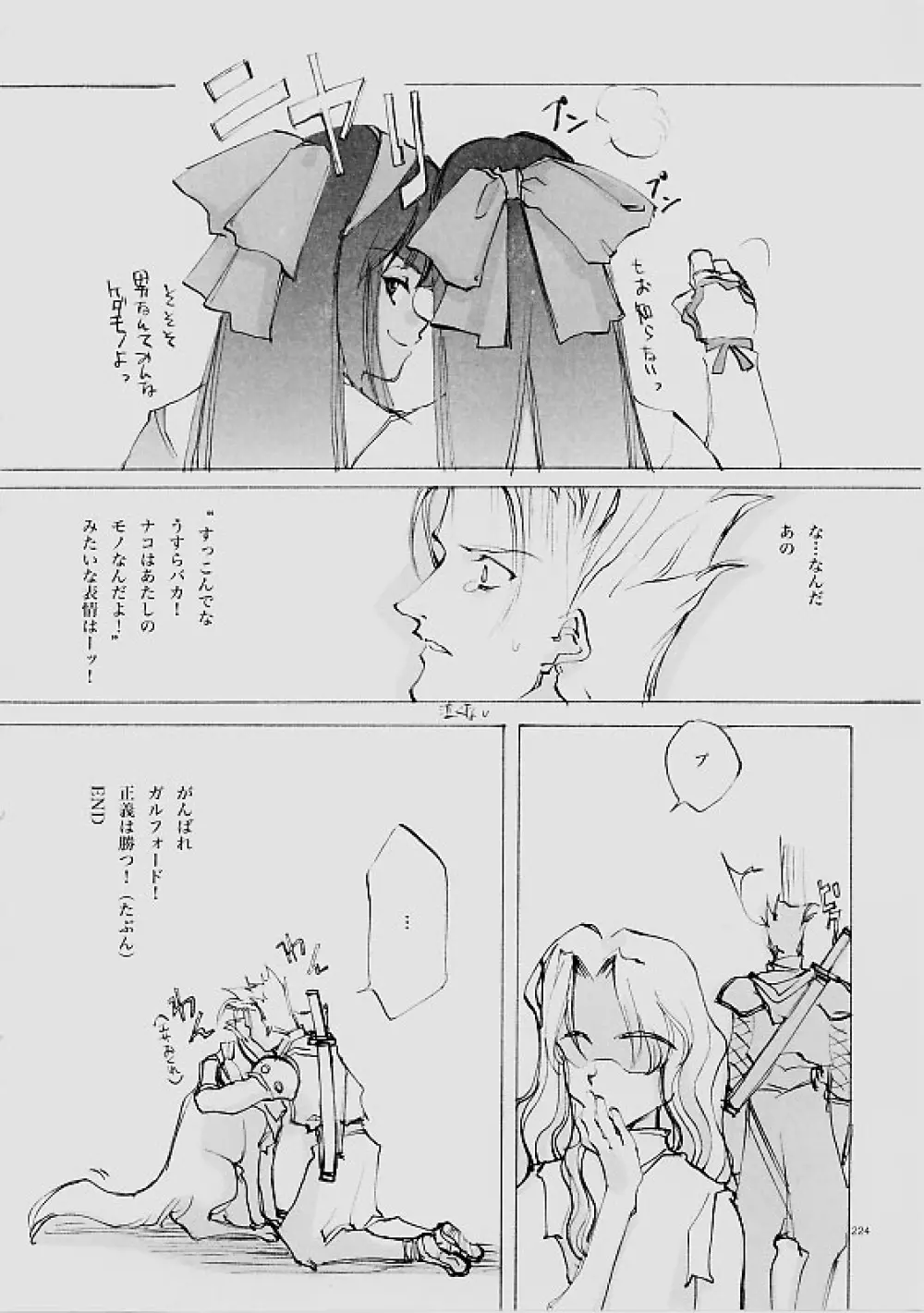 B-COLLECTION Page.223