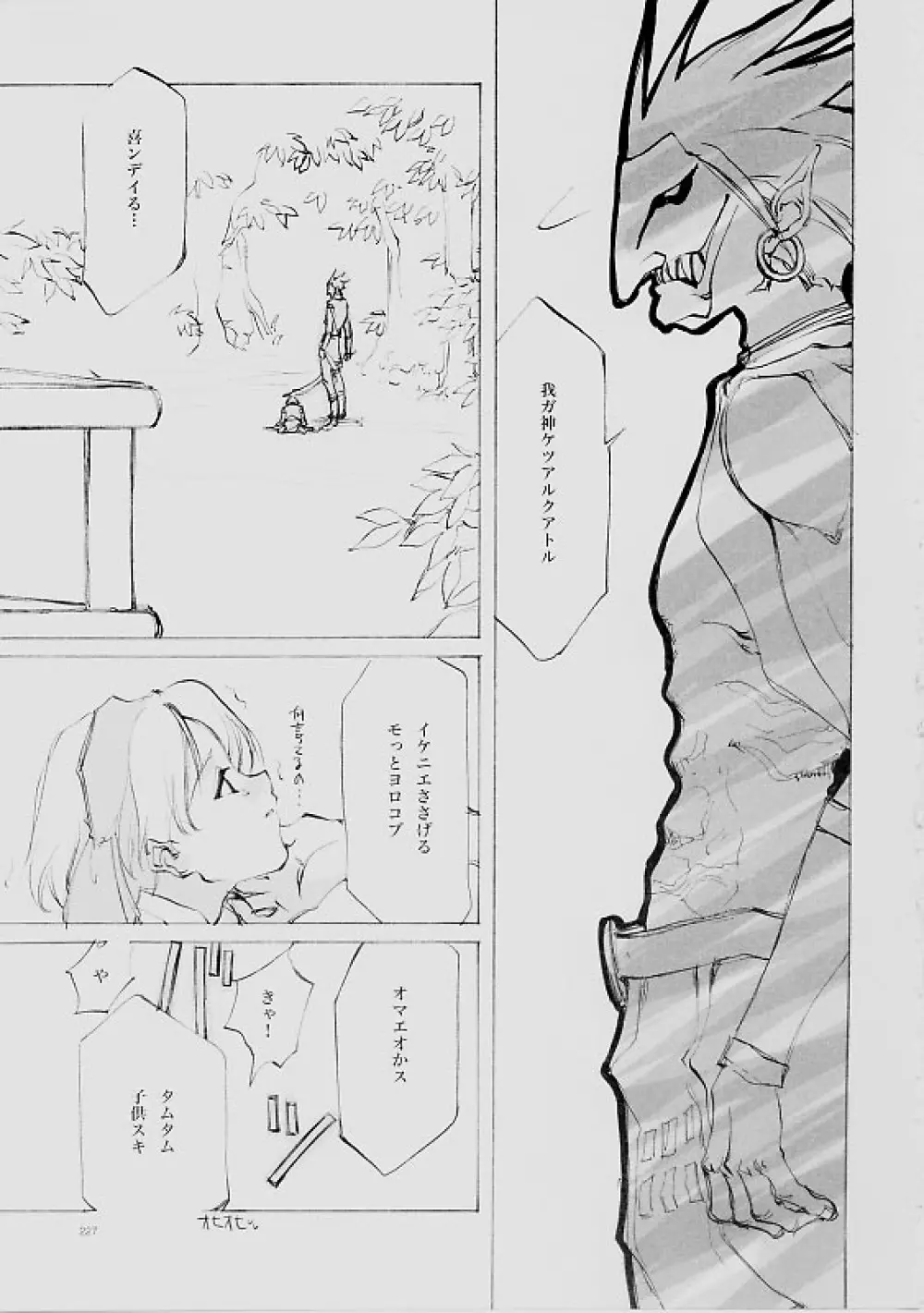 B-COLLECTION Page.226