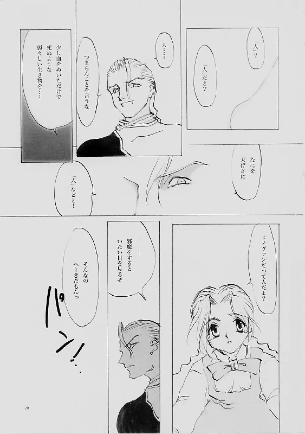 B-COLLECTION Page.28