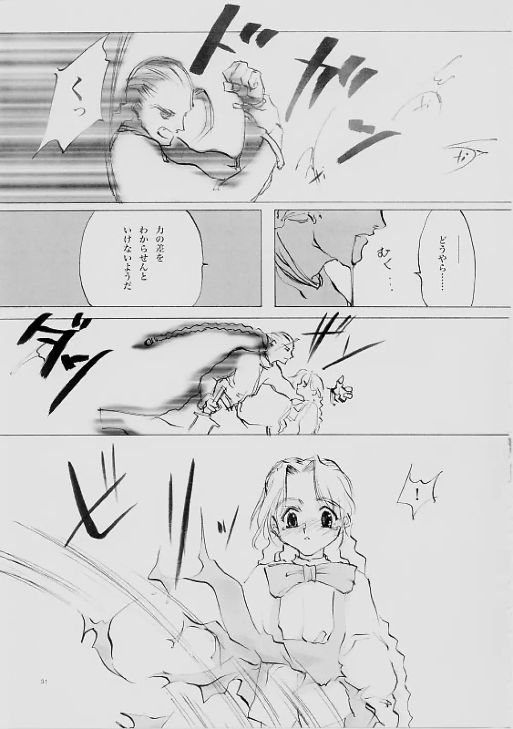 B-COLLECTION Page.30
