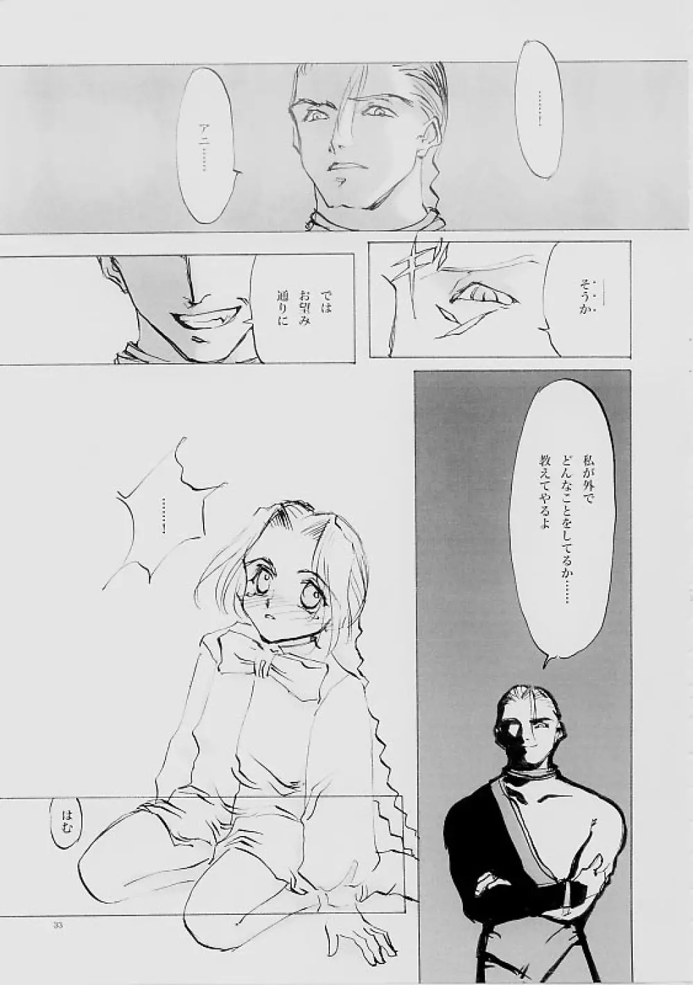 B-COLLECTION Page.32